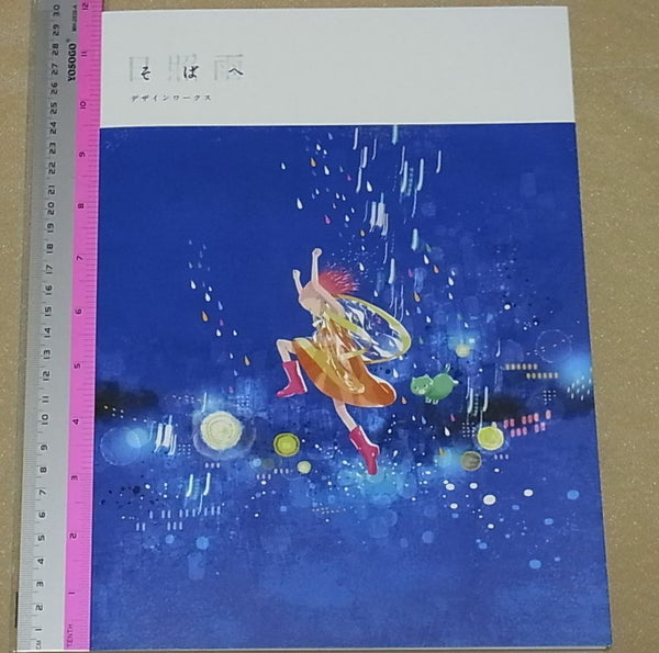 Studio ORANGE Original Animation Sobahe Design Art Works Book 80page ...