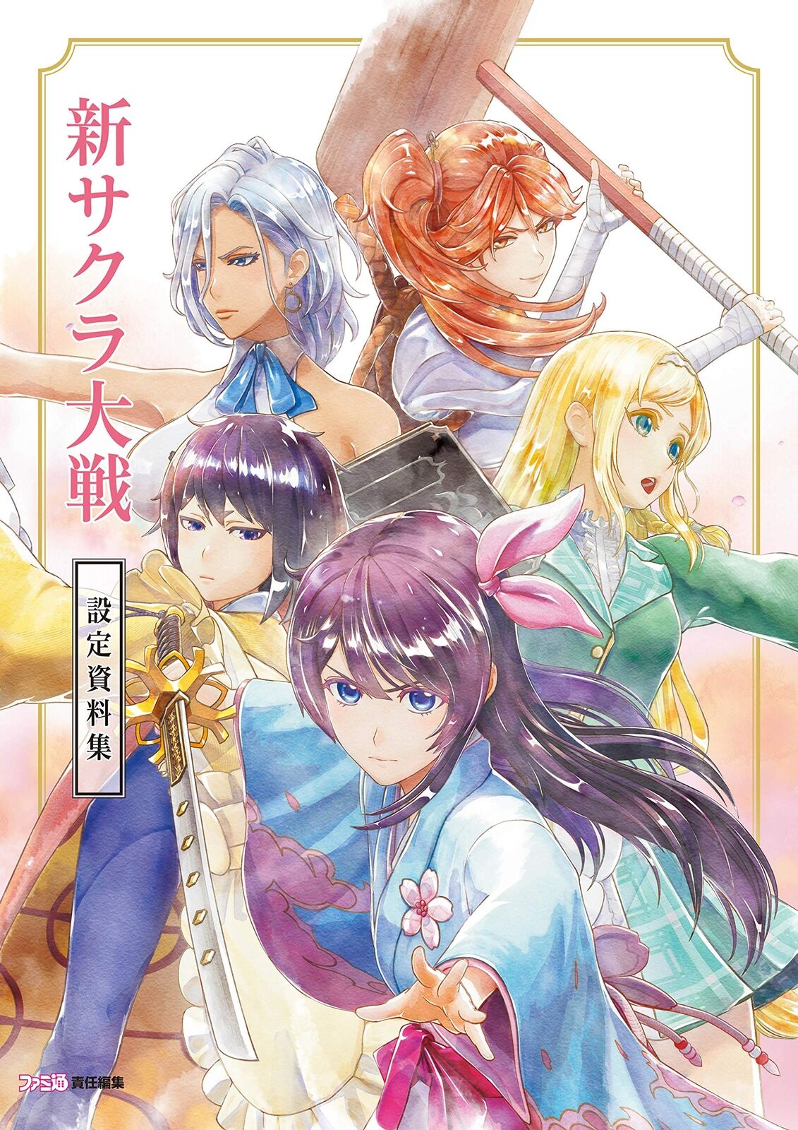 Sakura Wars Setting Art Work Book 