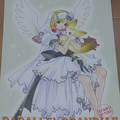 Golden Harvest Youshi kanoe Grandia 2 Design Work Book PARALLEL GRANDIA2 