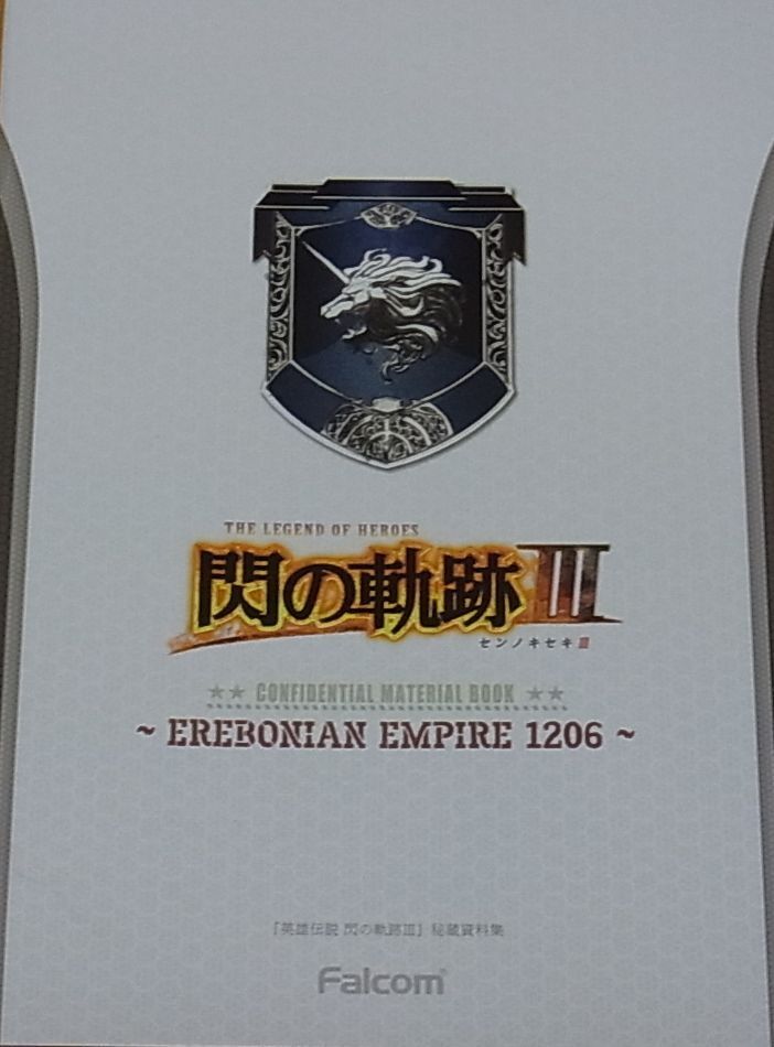 THE LEGEND OF HEROES SEN NO KISEKI 3 Settig Art Book 
