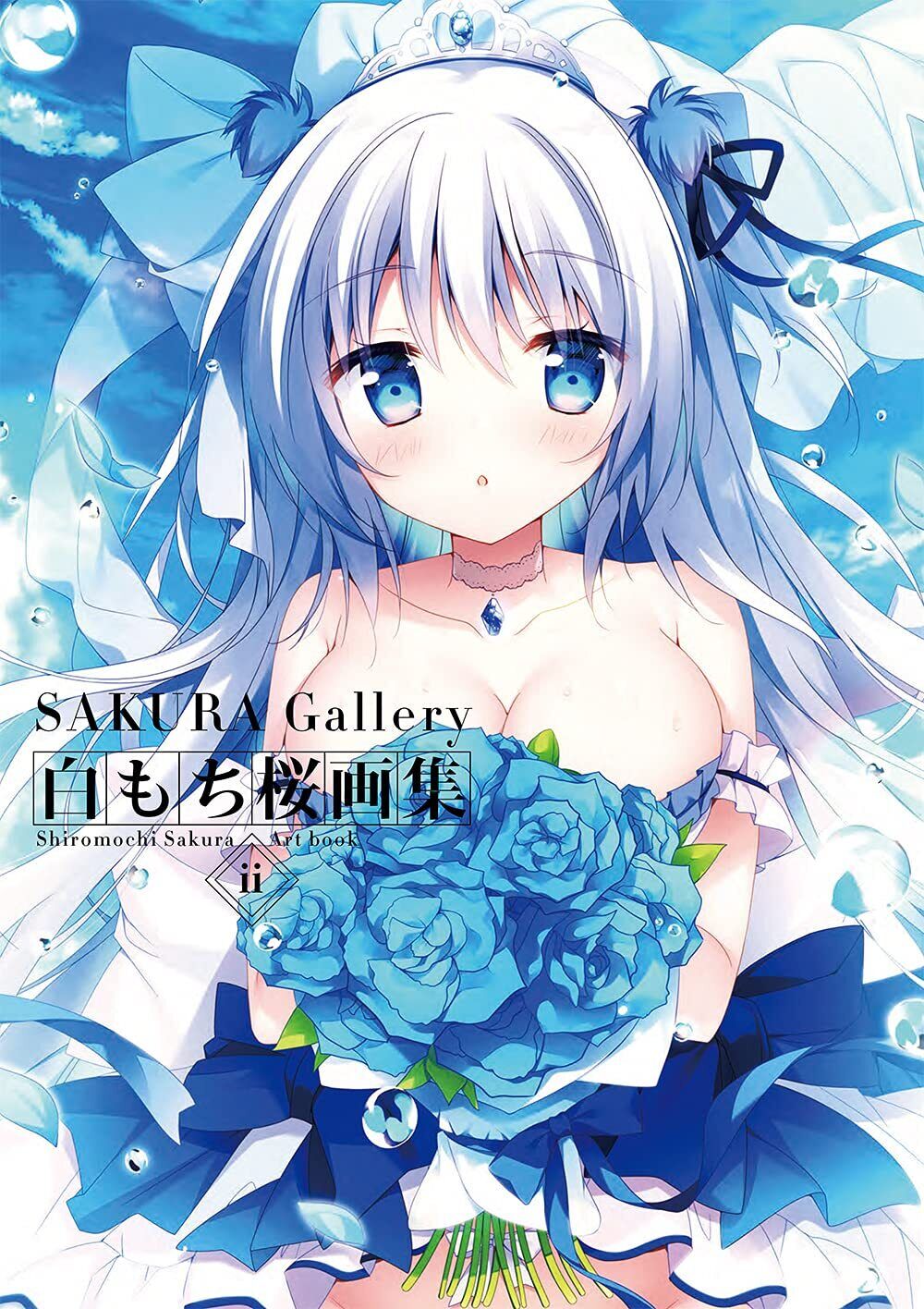 SAKURA Gallery shiramochi sakura Gashuu Ⅱ 