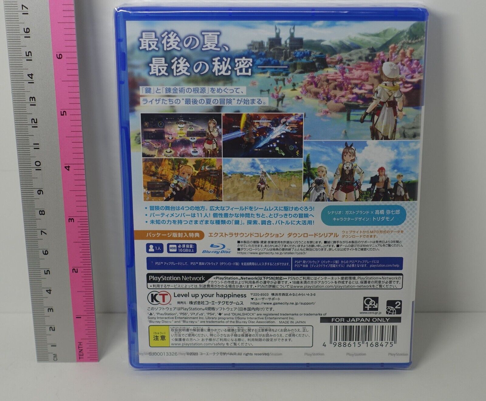 PS4 Atelier Ryza 3 Alchemist of the End & the Secret Key 