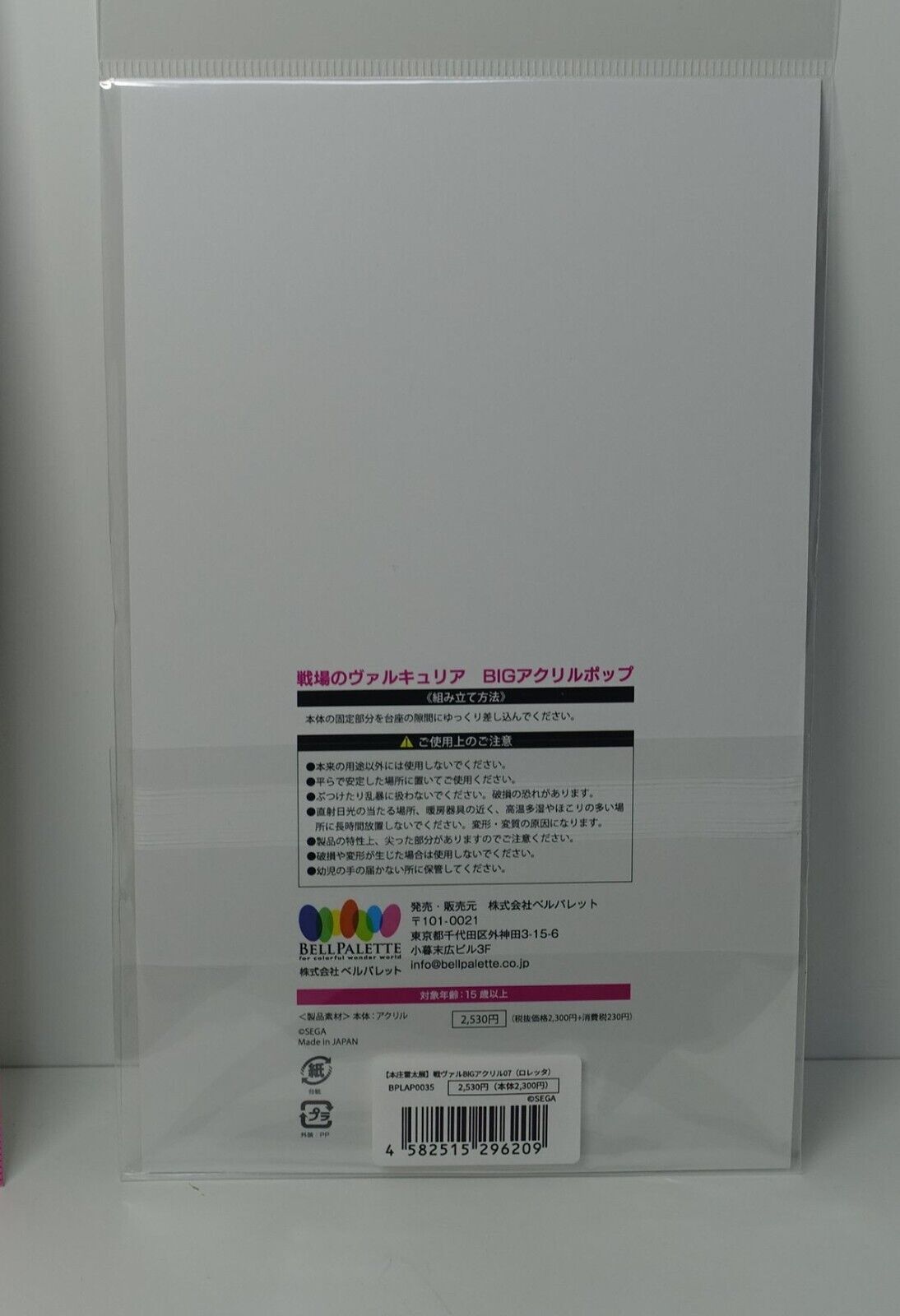 Raita Honjou Exhibition Valkyria Chronicles Acrylic Stand Figure Loretta 