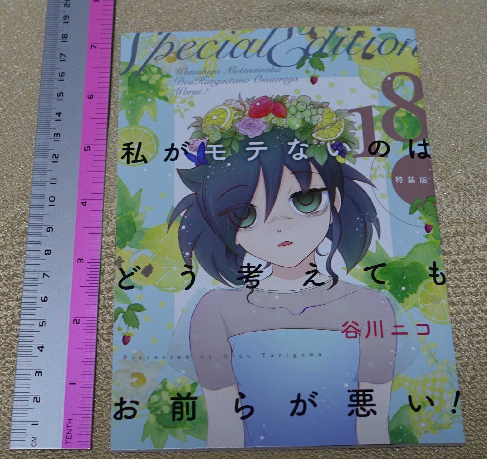 No Matter How I Look at It... Vol.18 Limited Edition & Art Card Set 