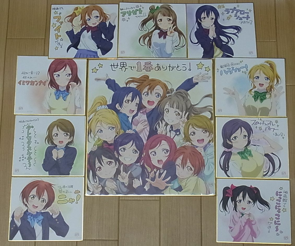 LOVE LIVE! MOVIE PRIVILEGE SHIKISHI ART BOARD 10PIECES COMPLETE SET 