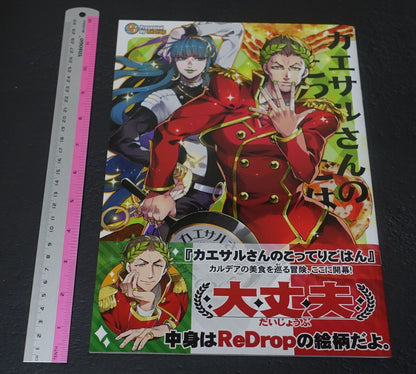 ReDrop Fate Grand Order FGO Caesar Color Fan Made Comic 