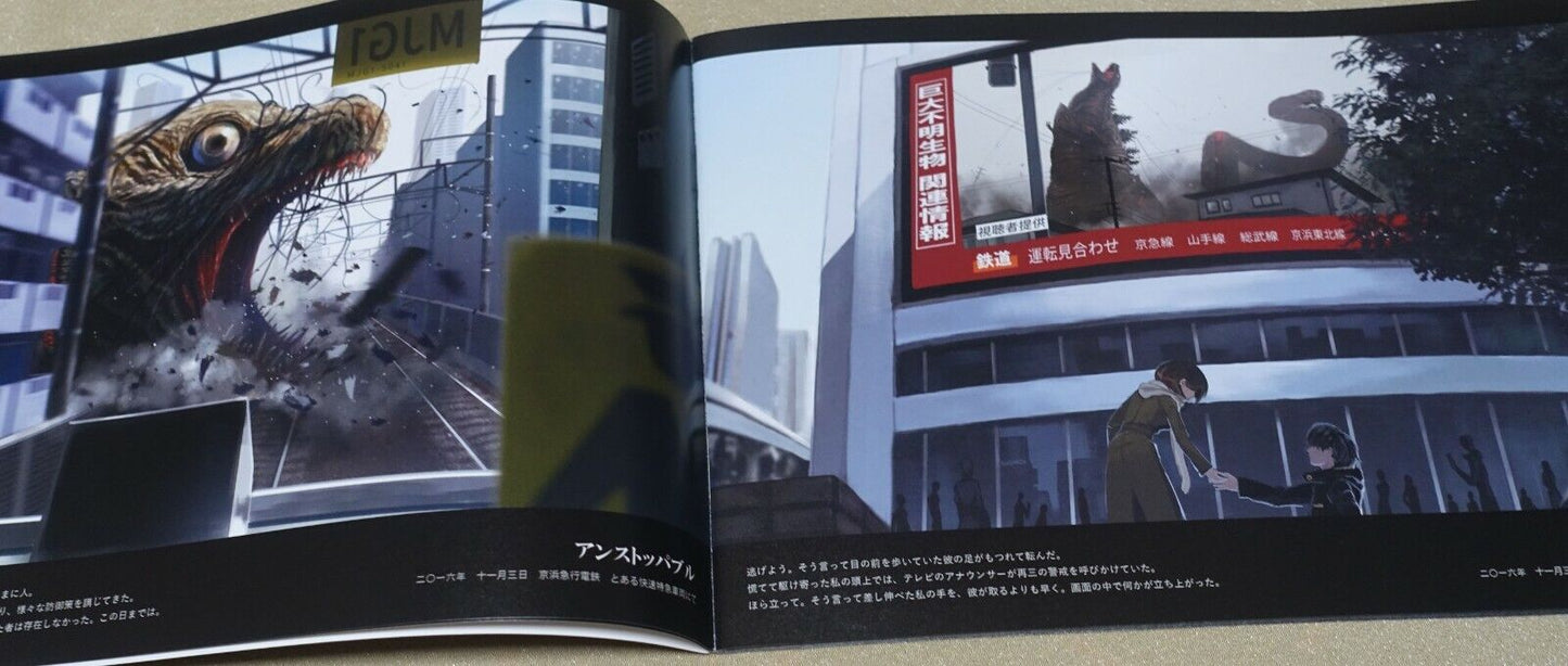 suttoko.com Godzilla Color Fan Art Book It is what it is 