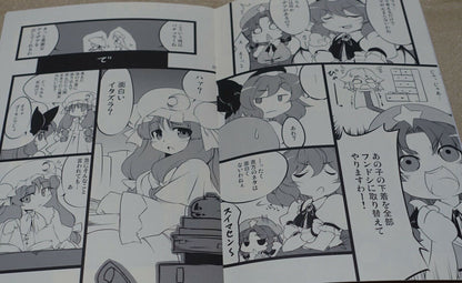 BURUMAN Touhou Project Sakuya Fan Made Comic Yaritai Houdai 
