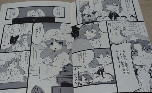 BURUMAN Touhou Project Sakuya Fan Made Comic Yaritai Houdai 