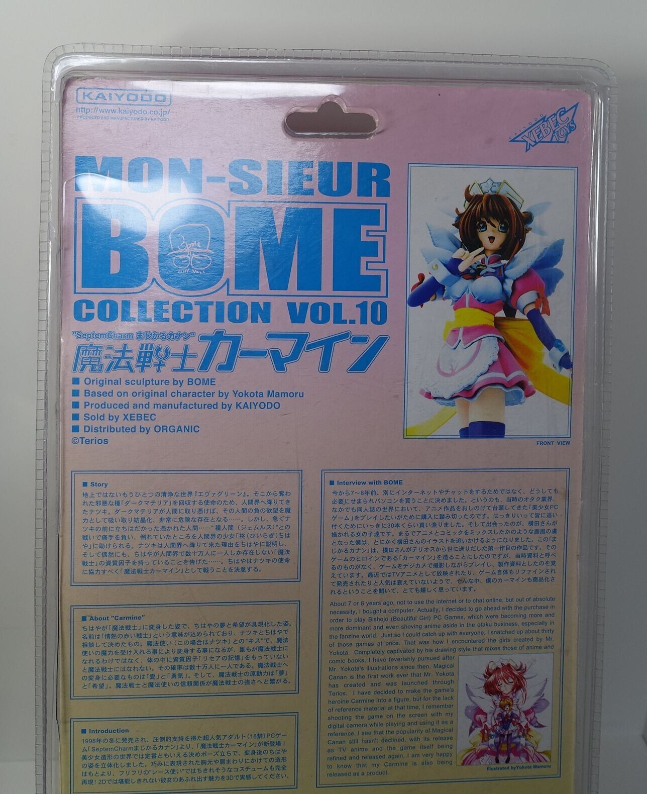 Kaiyodo Mon-Sieur Bome Collection 10 SeptemCharm Magical Canan Carmine Figure 