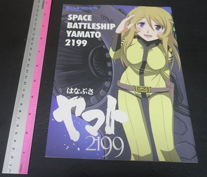 Shiokonbu Project Space Battleship YAMATO 2199 Fan Made Comic Hanabusa Yamato 