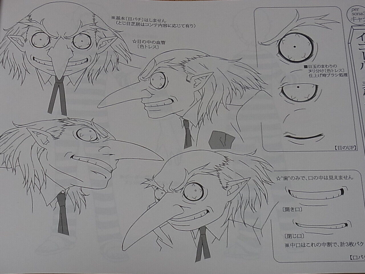 PERSONA3 THE MOVIE SETTING ART BOOK 106page 