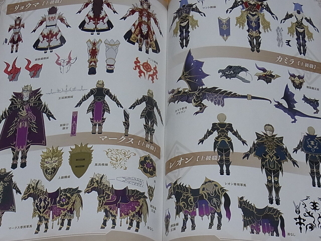 Fire Emblem Musou Setting Art Hard Cover Book 80page Warriors 