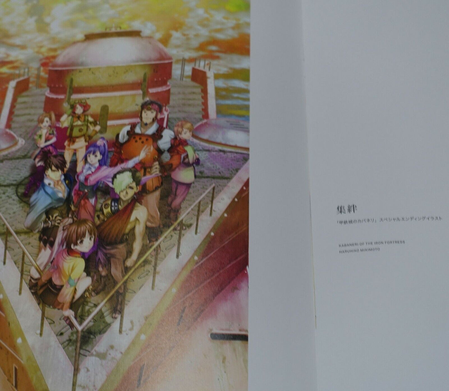 Haruhiko Mikimoto KOUTETSUJYOU NO KABANERI OF THE IRON FORTRESS Art Book 