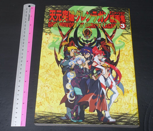 Animation GurreLagann Key Frame Art Book GROUNDWORK OF GURREN LAGANN 3 