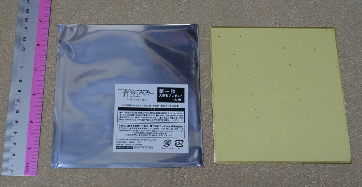 Soukyuu no Fafner in the Azure Beyond Theater Privilege Art Board Miwa Hino 