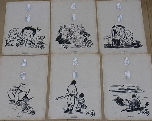 Yoshihiko Umakoshi Mushishi Large Size Post Card 6 Set B 