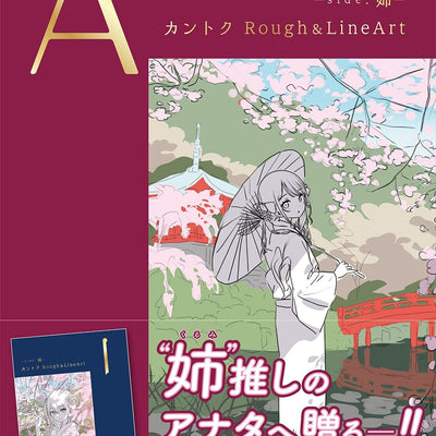A-side:Ane - Kantoku Rough&LineArt 