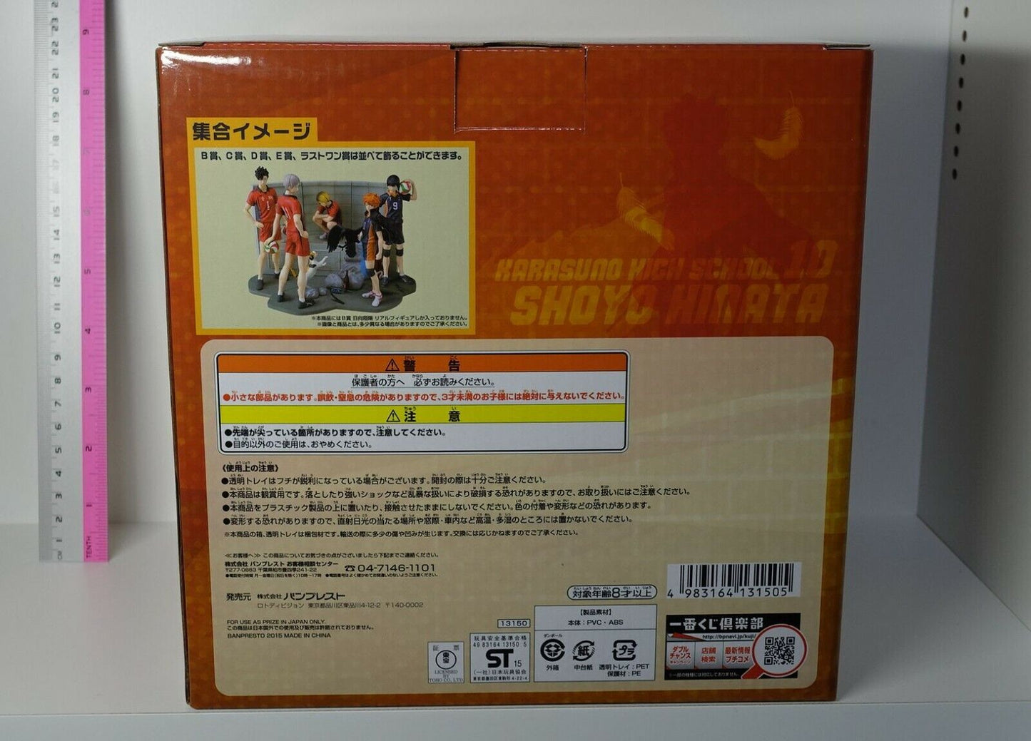 3-7 days Haikyu Figure Shoyo Hinata New Battle in Garbage Haikyu Haikyu!! 