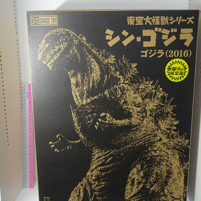 Boy Rick TOHO Shin Godzilla 2016 Big Size Figure Statue 