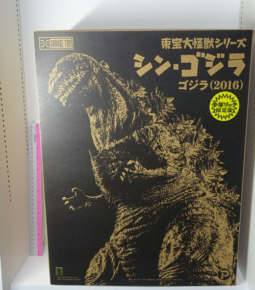 Boy Rick TOHO Shin Godzilla 2016 Big Size Figure Statue 