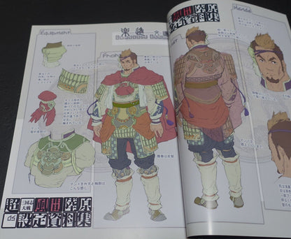 Raita Kazama Kaduki Kugawara Super Sangokushi Taisen Setting Art Book 