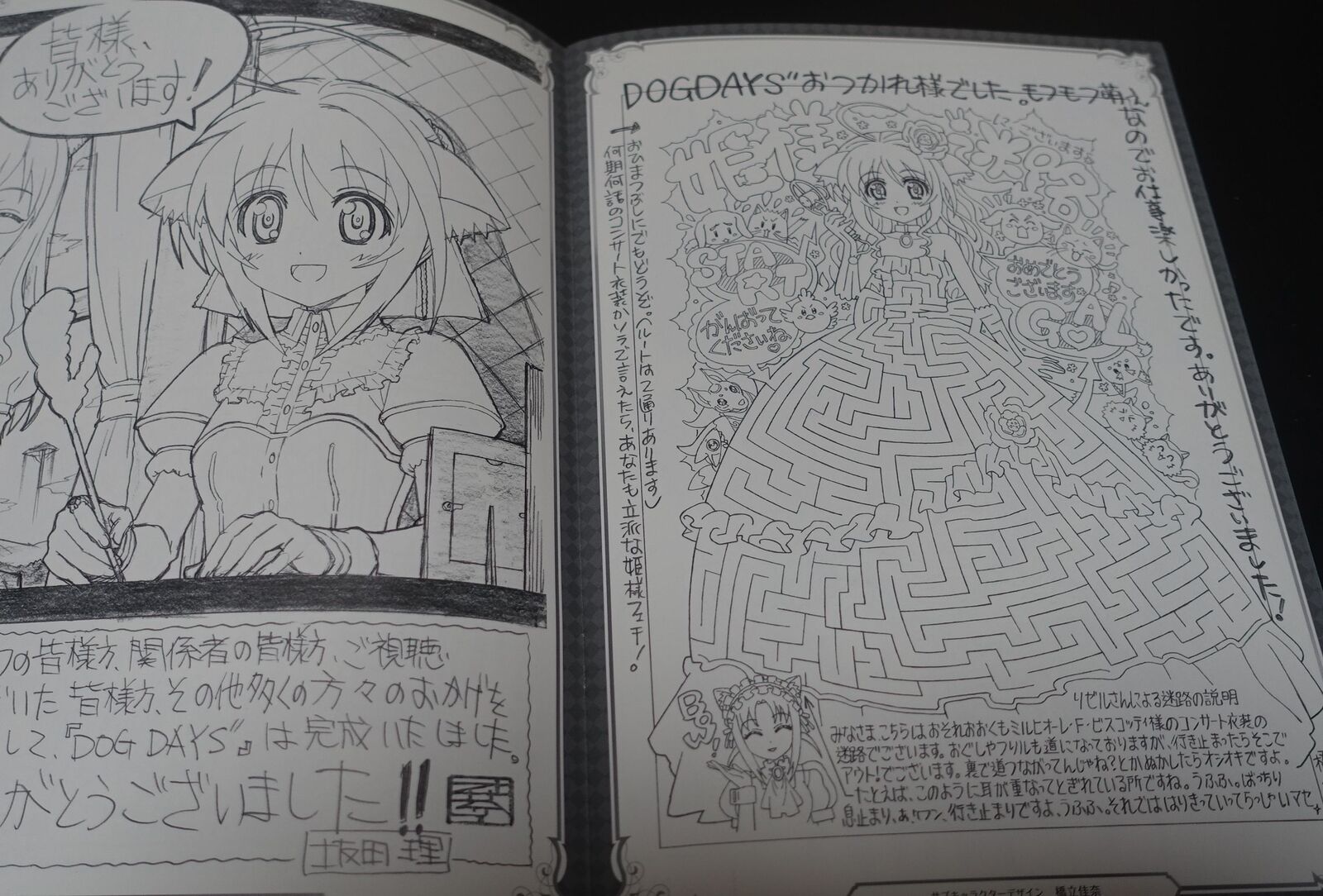 Animation Dog Days Staff Illustration Art Book 
