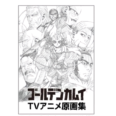 Twin Engine GOLDEN KAMUY Animation Key Frame Art Book C9 