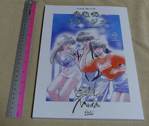 Tribute To Izumi Matsumoto Art Book The Golden Mirage Kimagure Orange Road 