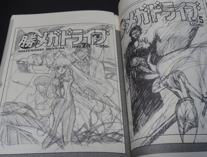 NOBUTERU YUKI Rough Drawings ANVIL2 Record of the Lodoss War etc 