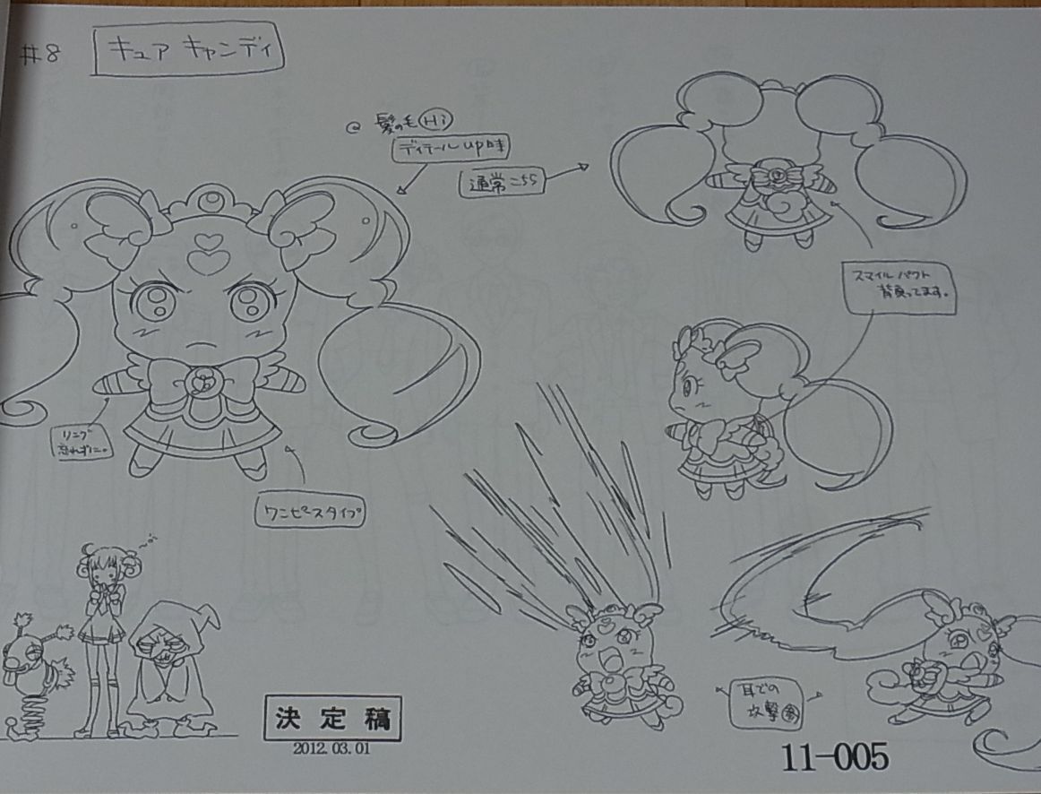SMILE PRECURE Setting Art Collection Book Vol.1 80page 