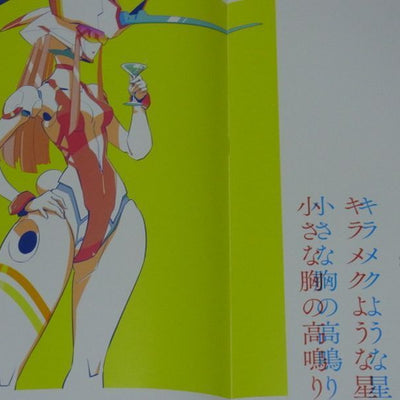 Shigeto Koyama Darling in the Franxx Desinger's Color Fan Art Book XXXXX C94 