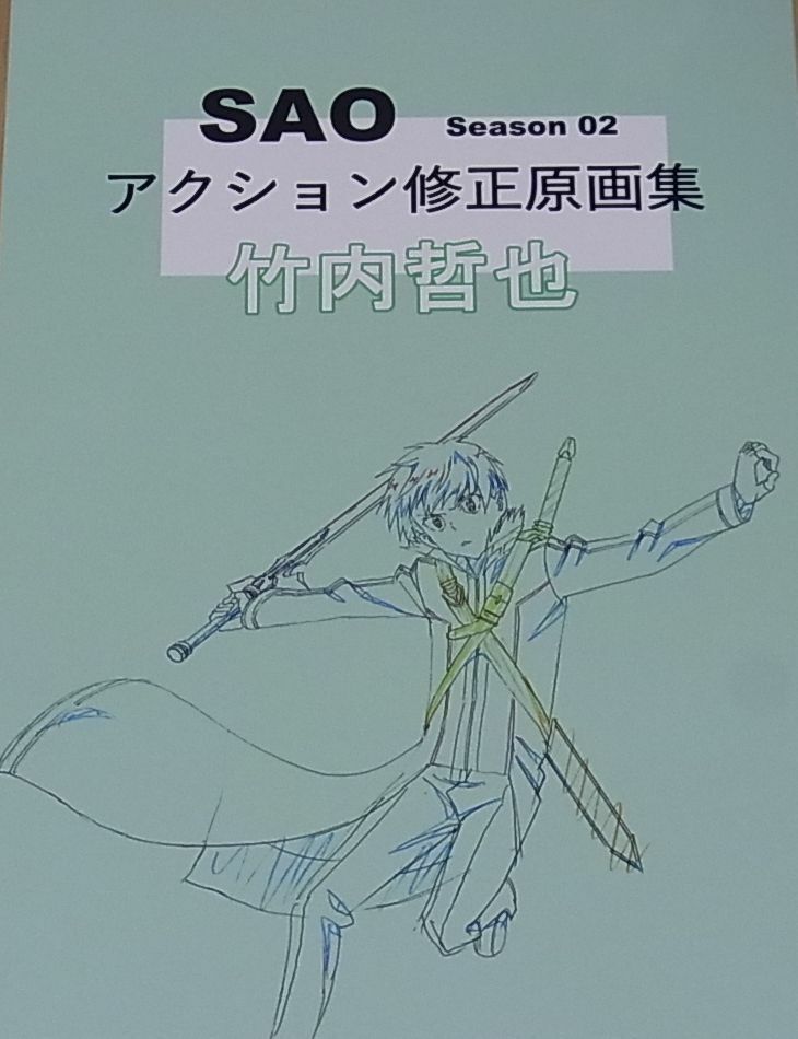 Tetsuya Takeuchi Sword Art Online2 Action Key Frame Art Book C96 