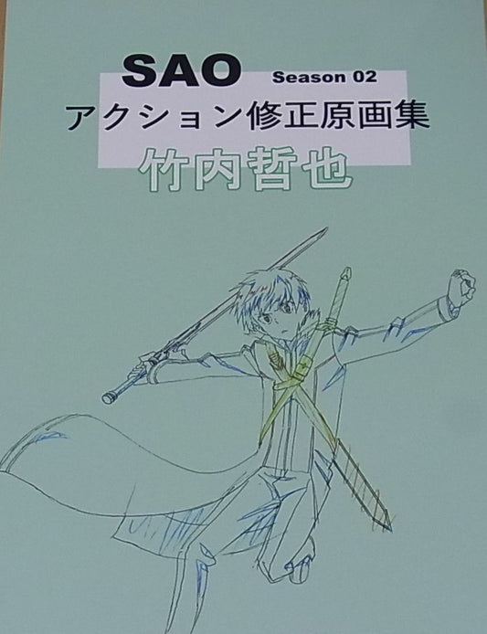 Tetsuya Takeuchi Sword Art Online2 Action Key Frame Art Book C96 