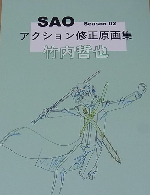 Tetsuya Takeuchi Sword Art Online2 Action Key Frame Art Book C96 