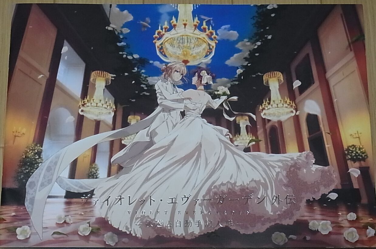 Violet Evergarden Side Story Movie Pamphlet Brochure Book Kyoto Animation 
