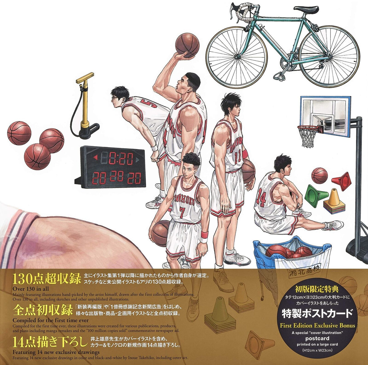 Takehiko Inoue SLAM DUNK PLUS ILLUSTRATIONS 2 