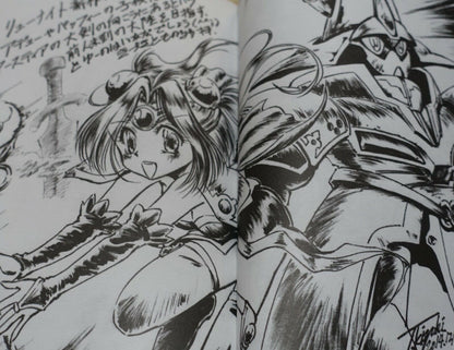 Haou Taikei Ryuu Knight Lord of Lords Ryu Knight 20th Anniversary Fan Art Book 