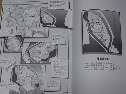 Tenchi Muyo Official Doujinshi Omatsuri zenjitsu no yoru Tenchi ver 19.08 C96 