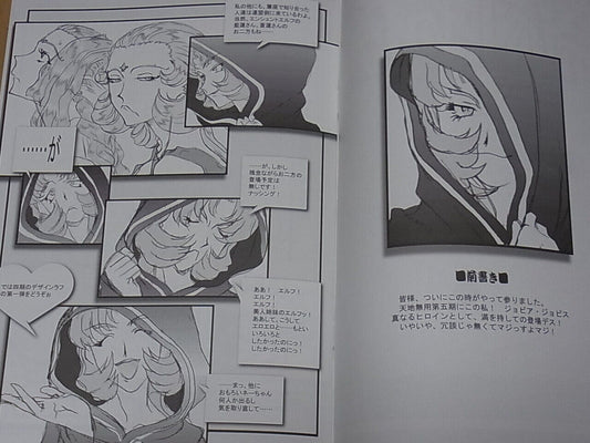 Tenchi Muyo Official Doujinshi Omatsuri zenjitsu no yoru Tenchi ver 19.08 C96 