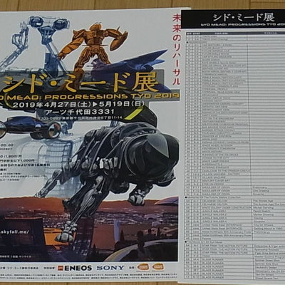 SYD MEAD Tokyo Exhibition PROGRESSIONS TYO 2019 Flyer Set 