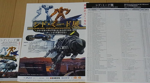 SYD MEAD Tokyo Exhibition PROGRESSIONS TYO 2019 Flyer Set 