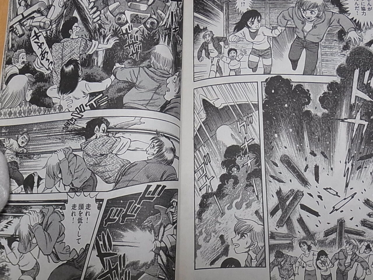 Go Nagai Special Comic Book Go chan Magazine 6episodes Devil man etc 