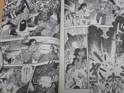 Go Nagai Special Comic Book Go chan Magazine 6episodes Devil man etc 
