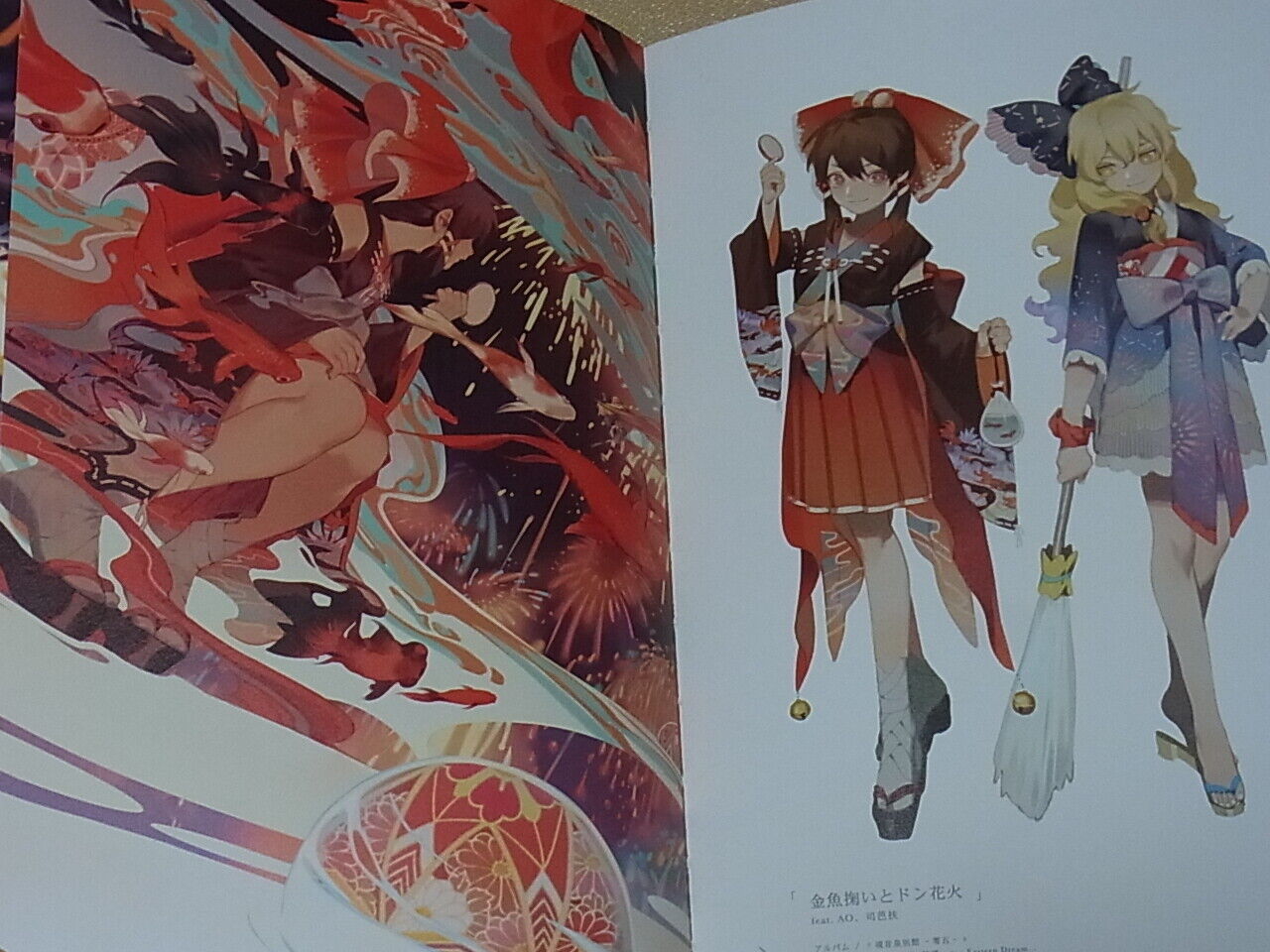 REI Touhou Color Fan Art Book SAIKAHEN 