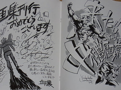 Yutaka Nakamura related creators Message & Art Book Otsukaresama hon C96 