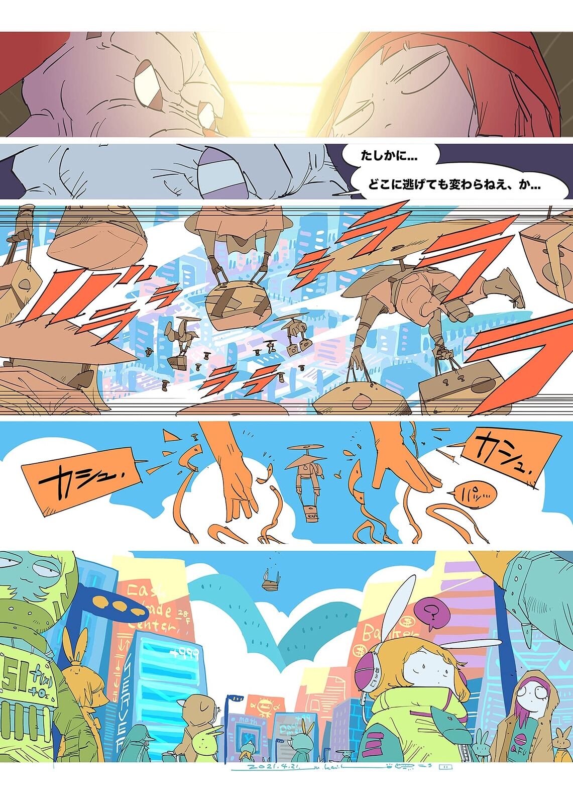 Niko no Tabi Yurufuwa Purin To Rinne No Ryu 