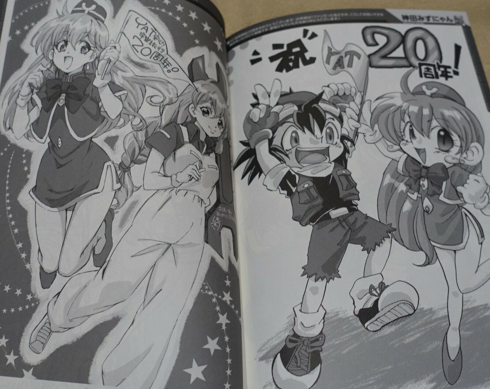 YAT Anshin! Uchu Ryoko 20th Anniversary Official Fan Art Book 
