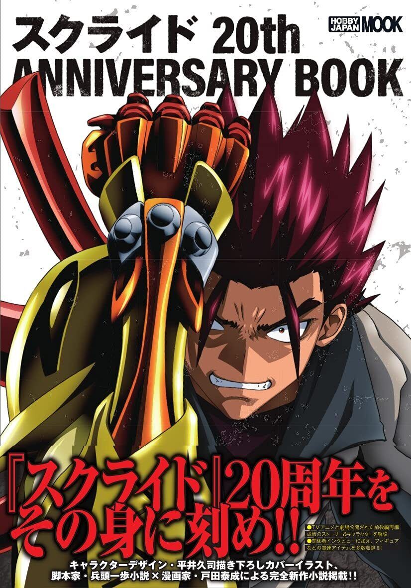 s-CRY-ed 0th ANNIVERSARY BOOK 
