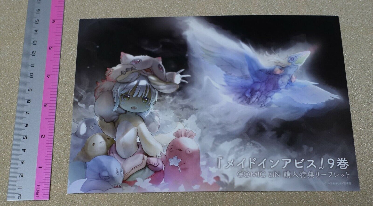 MADE IN ABYSS COMIC Privilege 4 Page Booklet VOL.09 Tsukushi Akihito 